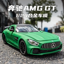 【厂家直供】车致 仿真1/24奔驰AMG-GT合金车模男孩超跑模型跑车