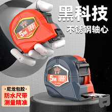 蓝帝卷尺5米加厚尺带尼龙包胶覆膜尺带防水卷尺工厂高精度木工尺