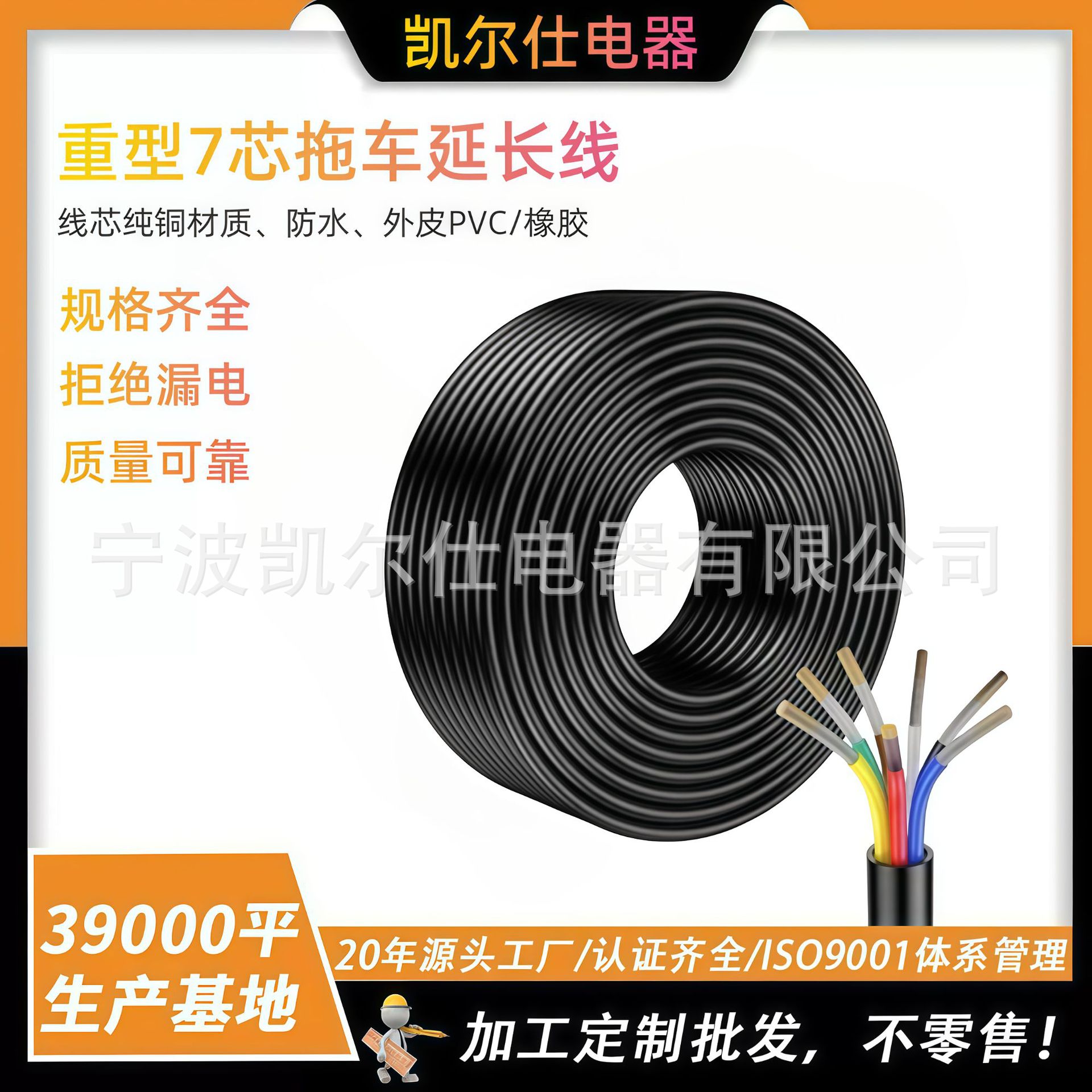 7路拖车线重型铜包铝电缆14AWG7针拖车线用于公用拖车房车