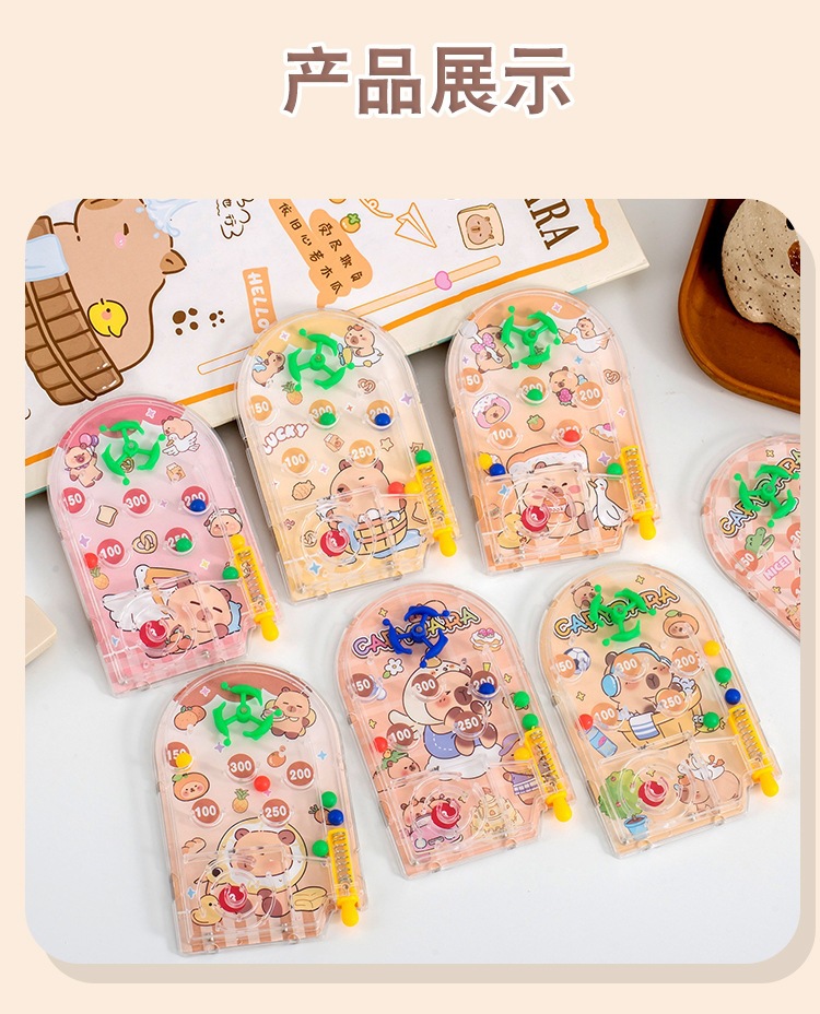 卡皮巴拉弹珠机_08.jpg
