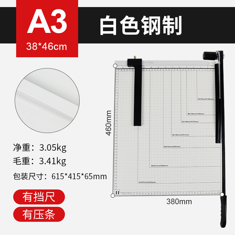 【A3】화이트/스틸 38*46CM-전체 네트워크에서 100,000개 이상의 주문 판매