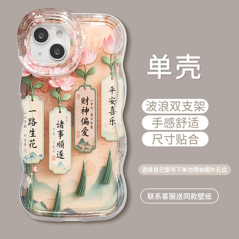 一路生花链条适用苹果16国风手机壳iphone13promax双支架15硅胶14|undefined