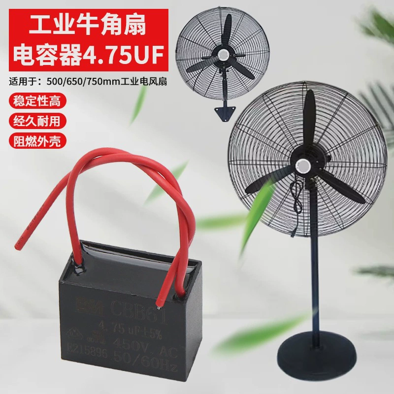 Промышленный электрический вентилятор Конденсатор 650/750 мм Угловой вентилятор Высокая мощность вентилятор напоник вентилятор пусковые конденсаторы CBB61