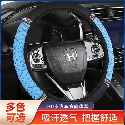 steering wheel cover PU fashion Steering wheel cover