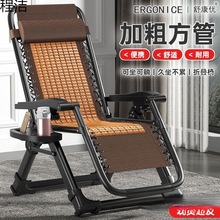 夏天躺椅折叠午休办公室午睡椅子阳台老人休闲躺椅可坐可躺凉竹椅