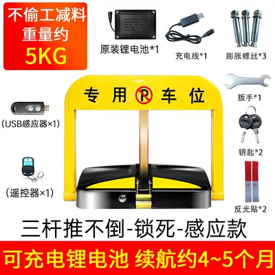ground lock garage lock Bluetooth automatic – Car lock - m-model-sensor-1-remote-control-lithium-battery
