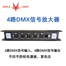 ��̨��4·DMX��̖�Ŵ�����������̖ݔ�� һ�M4�����h���ݽz���b