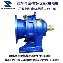 赛尼尔XLD系列摆线针轮行星减速机 卧式摆线减速机厂家批发