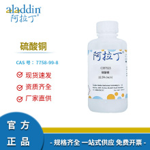 ԇSֱN7758-99-8 ~12.5% (w/v) Wҿ