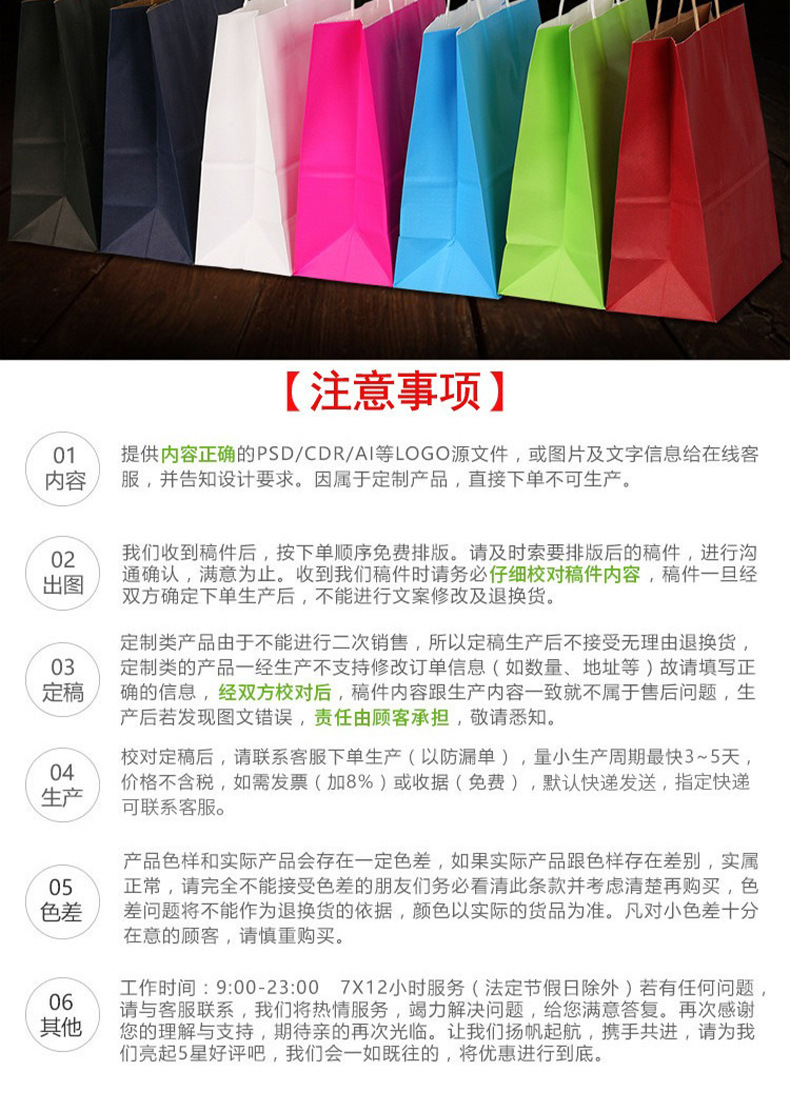 纸袋详情-1_20.jpg