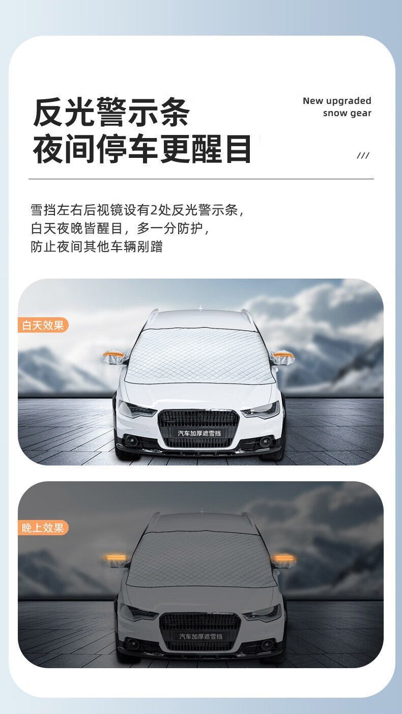Car snow cover for front windshield, anti-frost and anti-freeze half-cover, magnetic car cover, winter snow protection cover