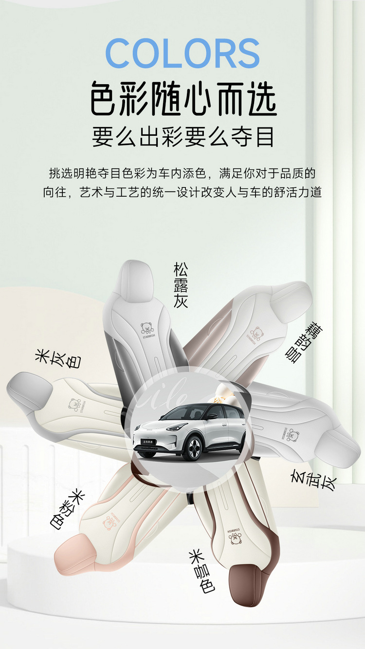 Suitable for Geely Xingyuan Special Car Seat Cover Cartoon Cute Fully Surrounded Four-Season Full Leather Breathable Car Cushion