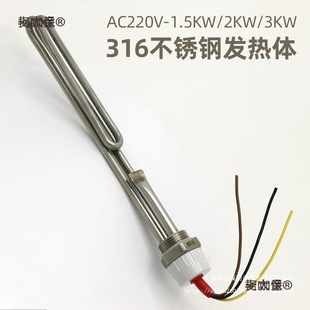 Solar Rain Brilliant Four Seasons Song Tai Standard Solar Water Heater Threaded Electric Heating Rod Heating Tube 316 Metabo