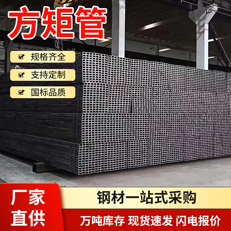 批发方管方矩管黑才方通薄壁矩形管 加工幕墙管 热镀锌方管