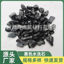 沙石砾石;其他景观材料;其他石材石料