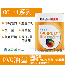 �Ό�����īCC-11ϵ������PVC��ī����ľ�^PET�h����ī