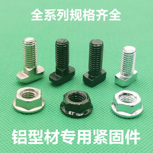 �X�Ͳ����T���ݽz t���N�^��˨20/30/40/45��M5M6M8*123456����