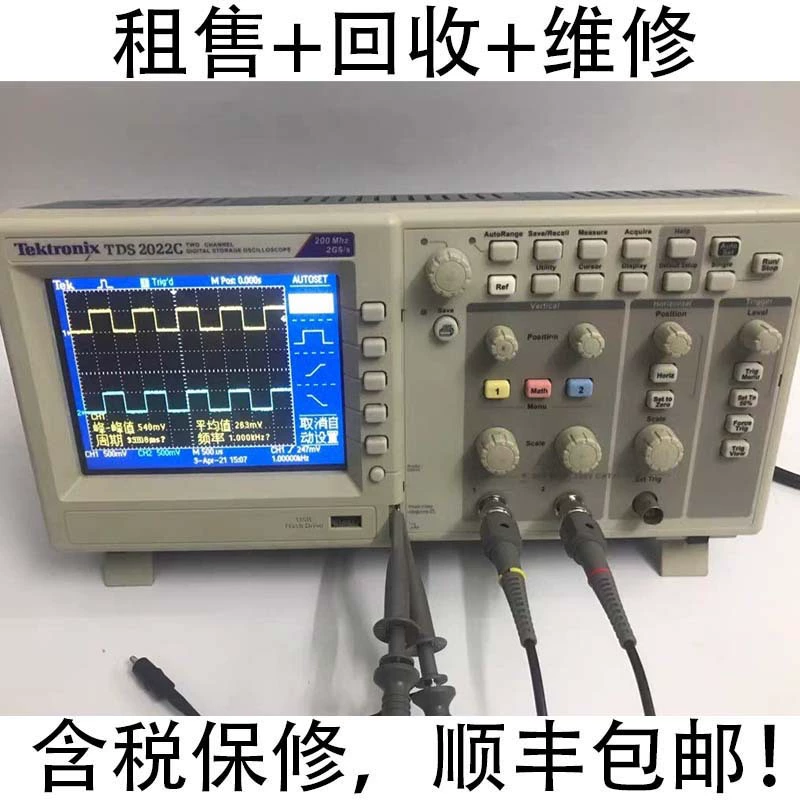 Продажа ремонтного оциллографа Tektronix DPO2012B/DPO2022B для переработки смешанных сигналов