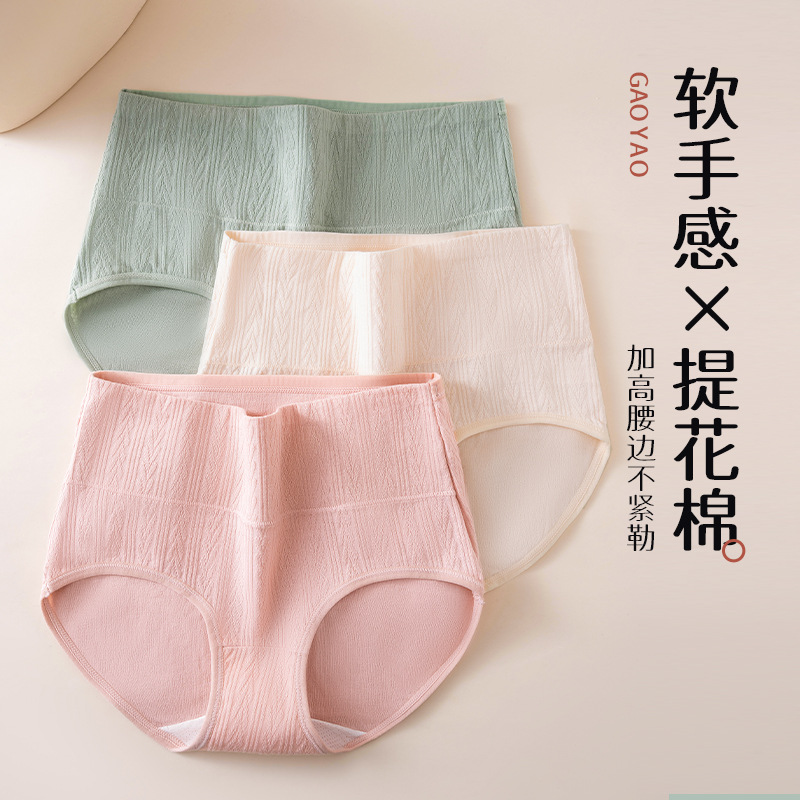 Algodón de cintura alta jacquard de algodón de gran tamaño seda de algodón puro entrepierna antibacteriano abdomen de algodón puro ropa interior de algodón de cintura alta refrescante