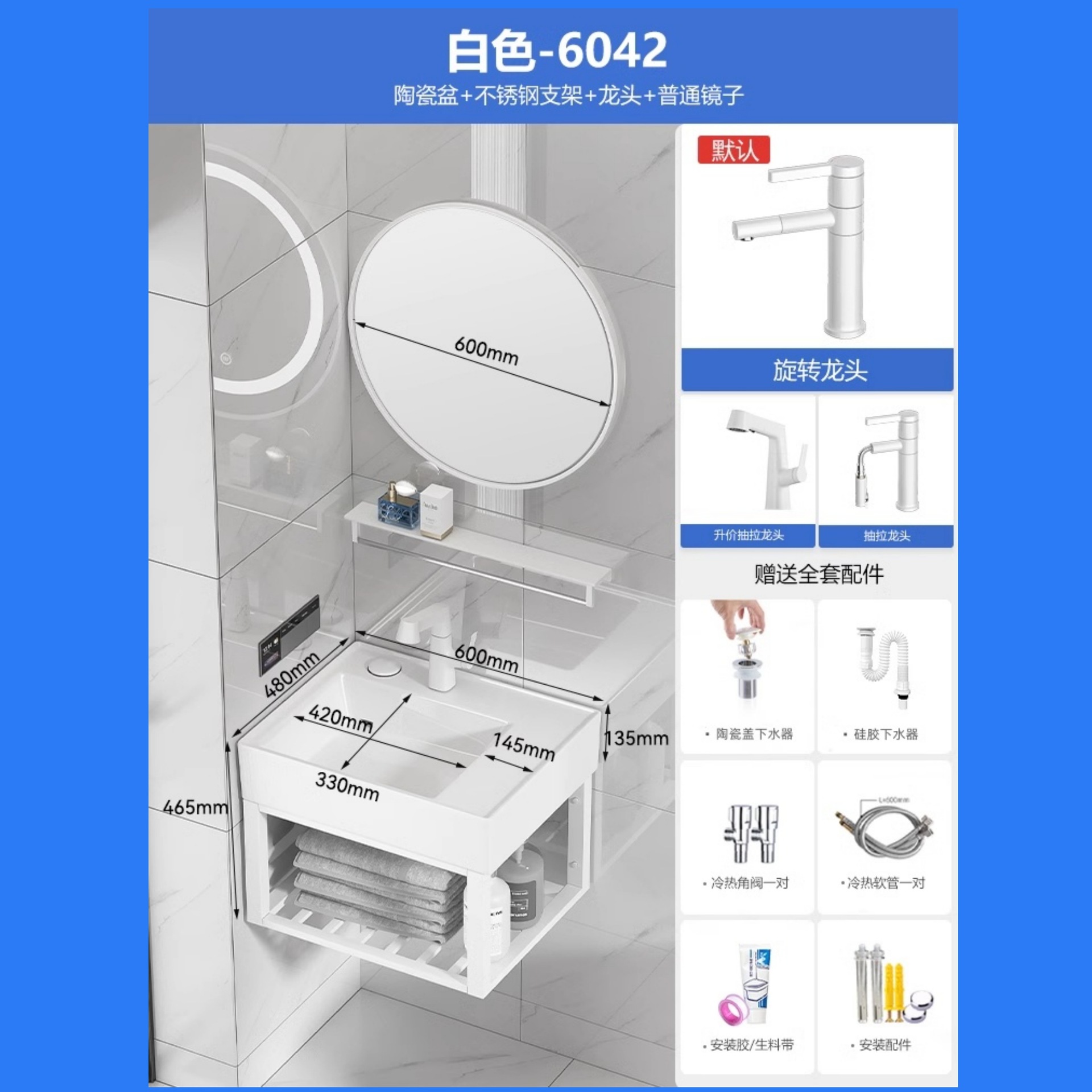6048 juegos de control de cuenca + soporte blanco + elevación y extracción del grifo + 60 espejo ordinario