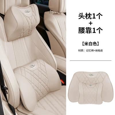 Seat Cushion Breathable All Year Round, Seat cushion, seat cover - trumpchi-headrest-1-lumbar-support-1-off-white