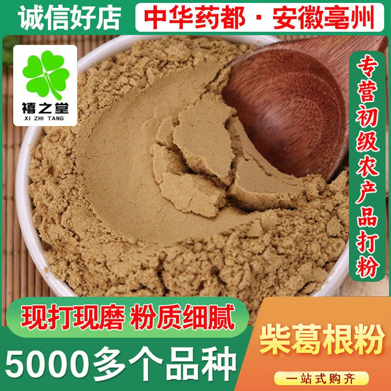 New Arrival Wholesale and Retail of Pueraria Lobata Powder. Large Supply Source and Excellent Price. Wholesale 500g of Pueraria Lobata Powder New Arrival Wholesale and Retail of Pueraria Lobata Powder. Large Supply Source and Excellent Price. Wholesale 500g of Pueraria Lobata Powder