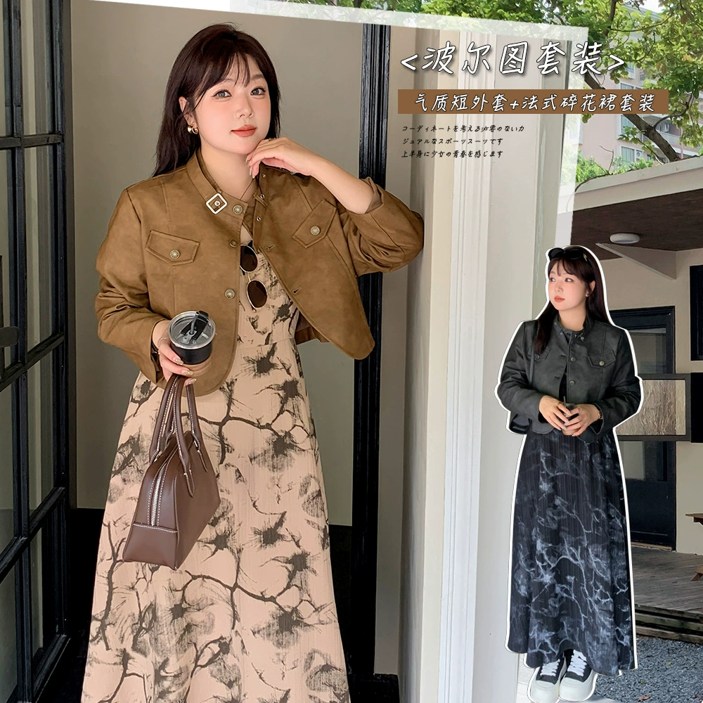 7923 Xuanchen слегка толстый ретро-модный набор из двух частей осенний новый большой размер PU куртка цветочный костюм подтяжка