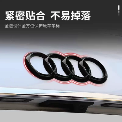 Suitable for Audi's new Car logo