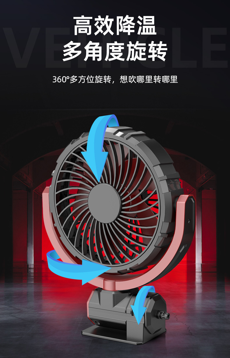 car fan usb family car dual-purpose car fan big truck strong silent summer electric fan