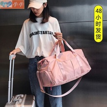 Travel bag women's sports bag shoulder bag tote gym