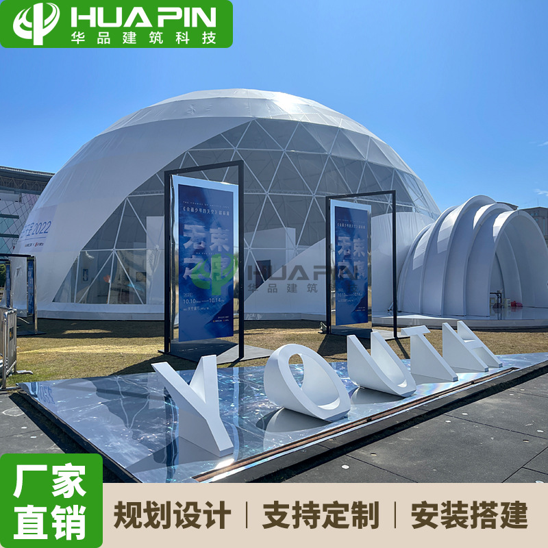 销售大型球形篷房湖南长沙30米圆顶帐篷户外穹顶活动展览车展帐蓬