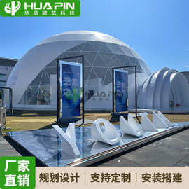 销售大型球形篷房湖南长沙30米圆顶帐篷户外穹顶活动展览车展帐蓬