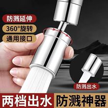 厨房洗菜水龙头龙头增压万能接头万向盆池防溅溅水旋转神器