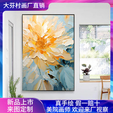 手绘花卉抽象沙发背景墙挂画高级感厚刀画现代简约走廊过道肌理画