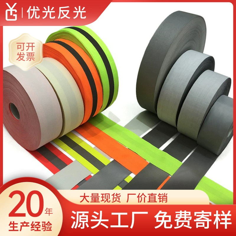 Youguang Завод Прямые Поставки Светоотражающая полоса 5 см может быть разрезана на различные размеры светоотражающая лента TC