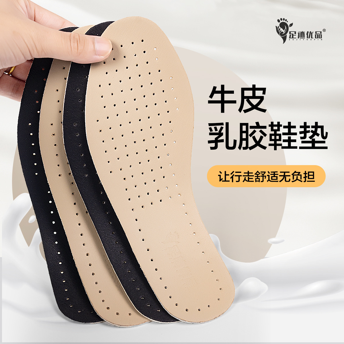 Footprint premium, almohadillas de látex de piel de vaca, amortiguador, antiolor, ultra suave, pies de pie, sudor, sensación de pisar, deportes para hombres