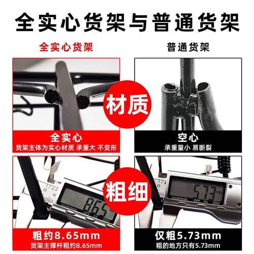 Bicycle rear rack thickened fully solid rack tail rack can carry people rear seat rack luggage rack universal for mountain bikes