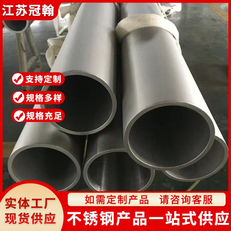 304不锈钢无缝管DN300工业管污水输送管316L空气压力管道厚壁