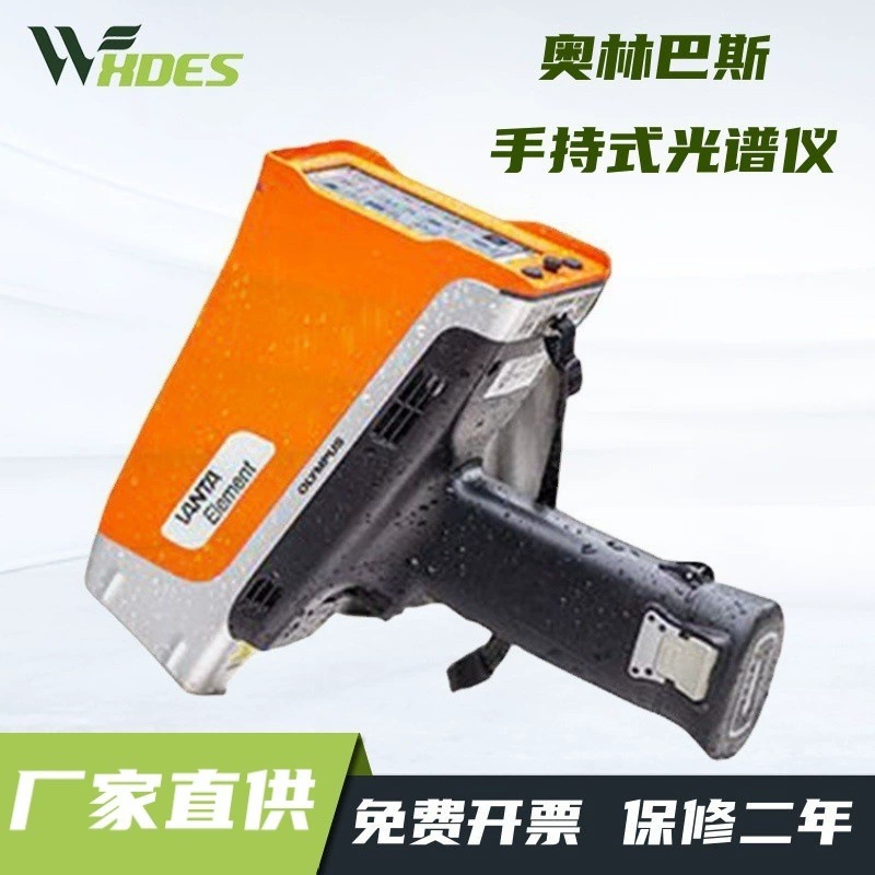 Портативный ручной спектрометр Olympus Vanta для анализа сплавов, нержавеющей стали и трехкомпонентного каталитического анализа