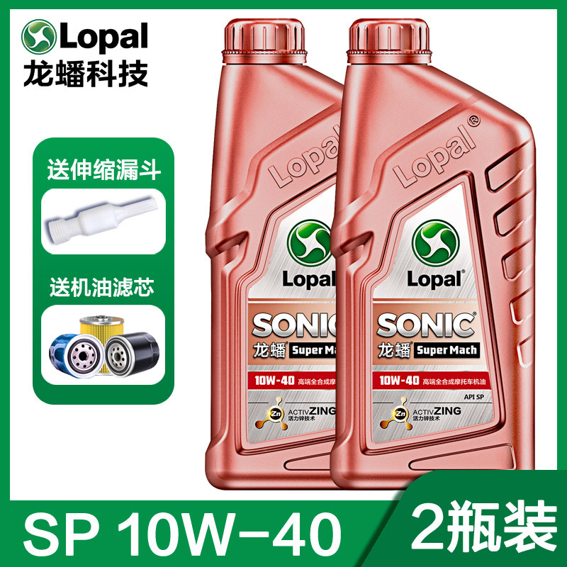 Diesel Engine Oil: CF Moto engine oil full - top-full-synthetic-sp-10w40-2-bottles-with-oil-filter-default