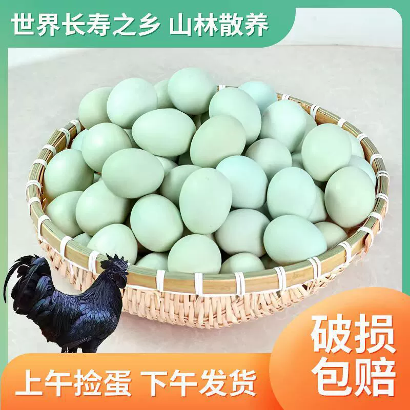 Свежие яйца свободного выращивания из сельской местности, в зеленой скорлупе, подходят для беременных женщин и послеродового ухода, целая коробка.