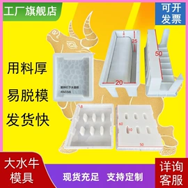 其他模具;成型模;塑料模