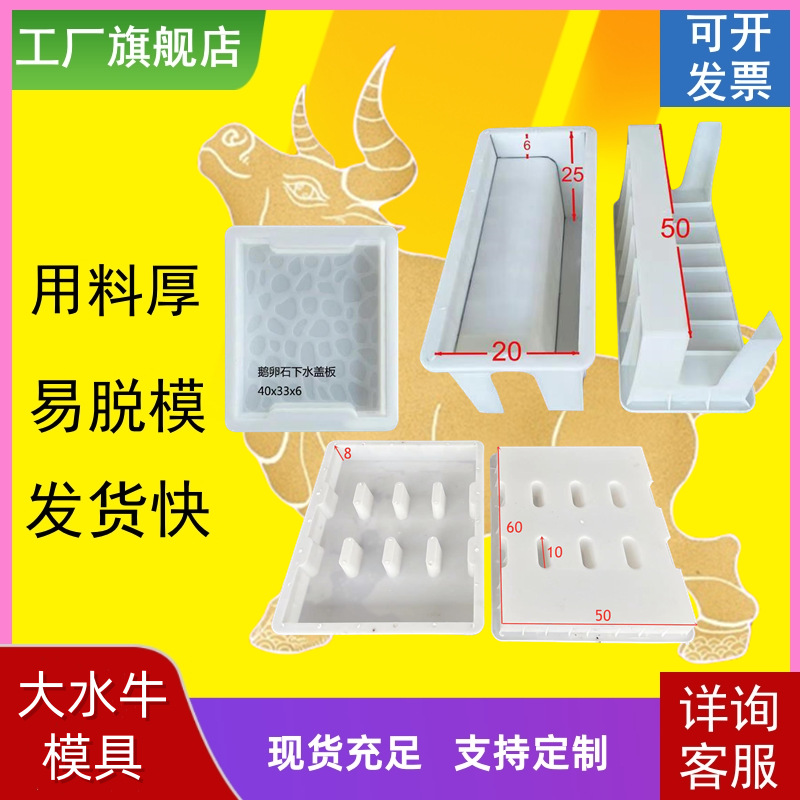 塑料盖板模具平石缺口鹅卵石盖板漏水盖板钢模具工厂直发价格优惠