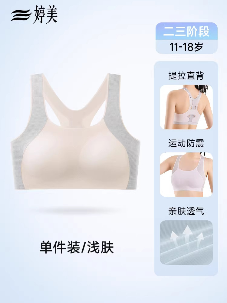 Light skin【lift and straighten back, sports shock absorption】