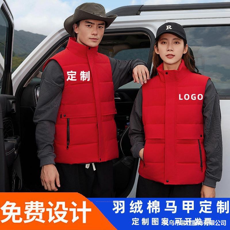 Autumn and winter volunteers down cotton vest outdoor activities waterproof tooling advertising shirt vest supermarket publicity wholesale printing Autumn and winter volunteers down cotton vest outdoor activities waterproof tooling advertising shirt vest supermarket publicity wholesale printing