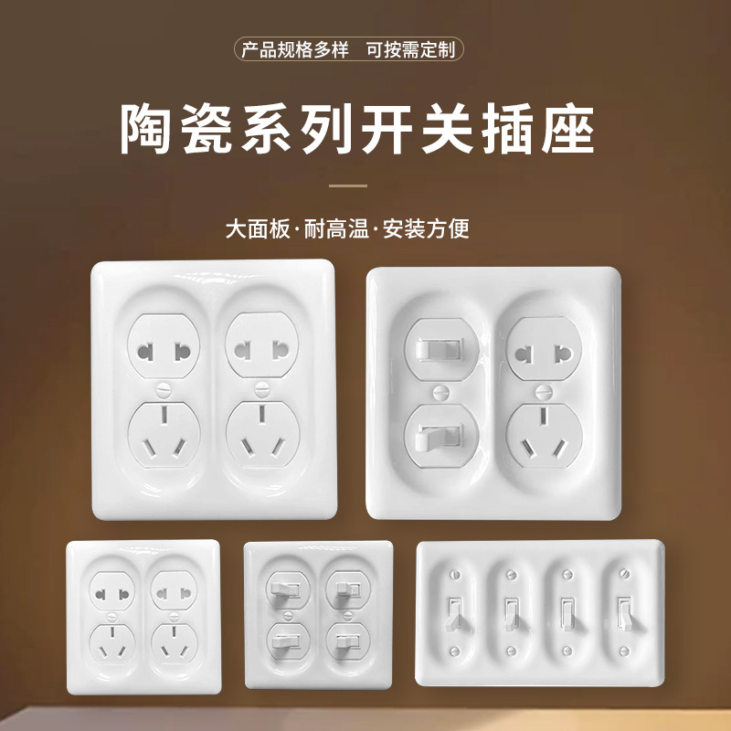 陶瓷面板开关现货法式复古民宿门厅质感单双开拨撑杆家用墙壁开关