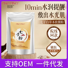 沐浴液沐浴露;化妆水爽肤水;贴片面膜