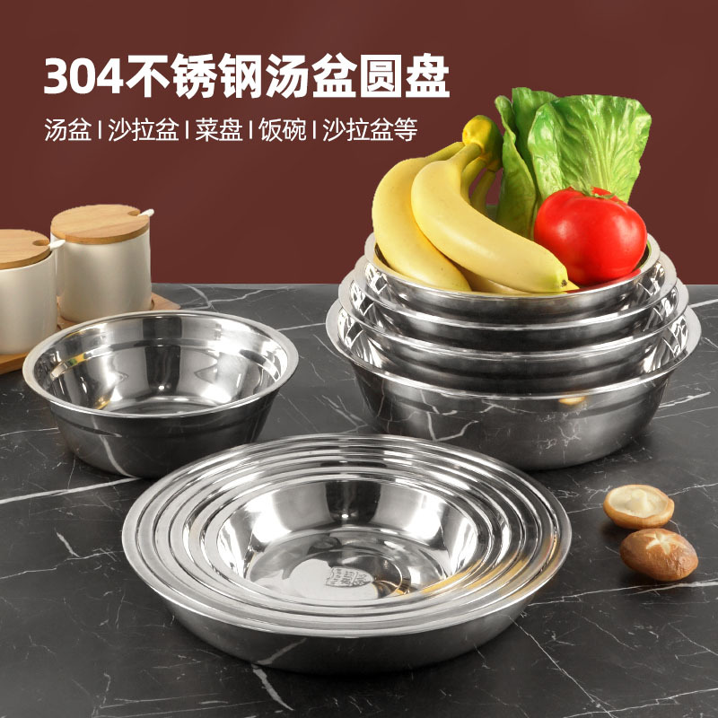 304 stainless steel soup basin disc