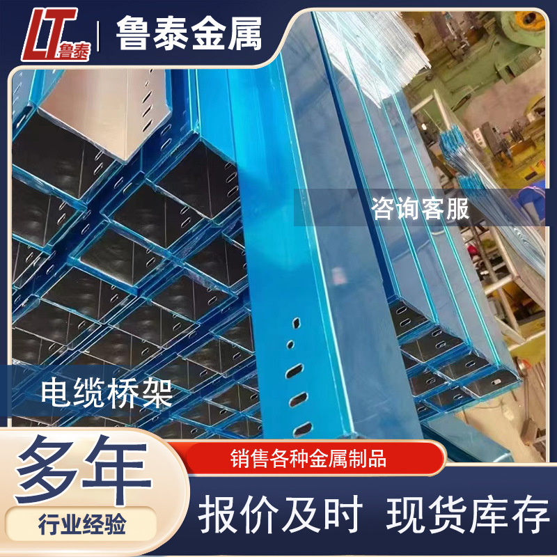 防火喷塑槽式桥架 阻燃铝合金桥架 布线槽喷涂厂家直供镀锌桥架