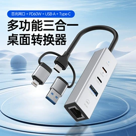 手机转接头;读卡器;USB HUB